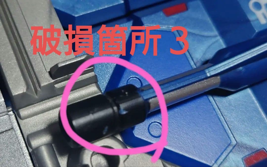 ジャンク品　fans hobby パワーべーサー(初販&再販)　ゴッドアーマー