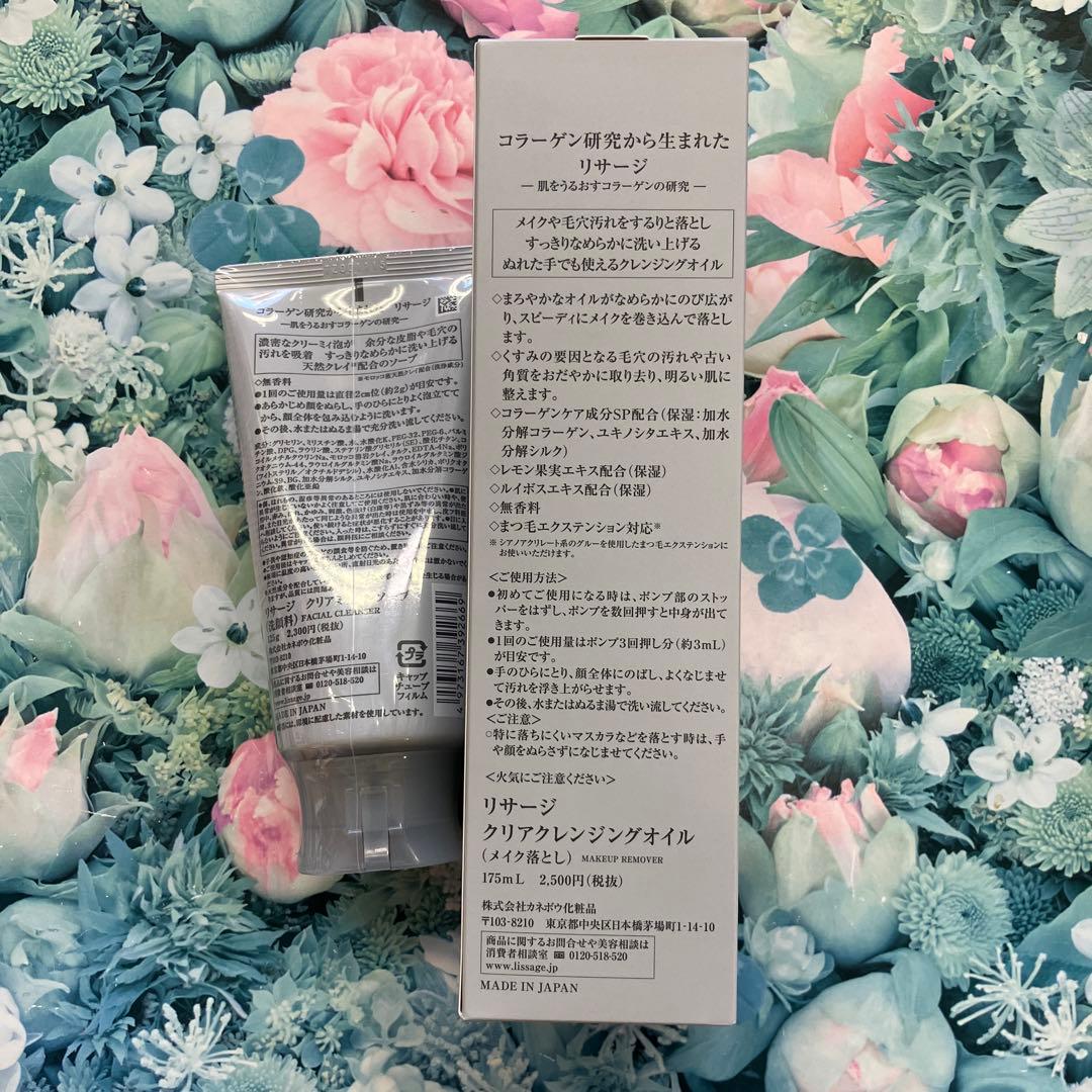 リサージ クリアクレンジングオイル(3箱)＆クリアミネラルソープ(3本)