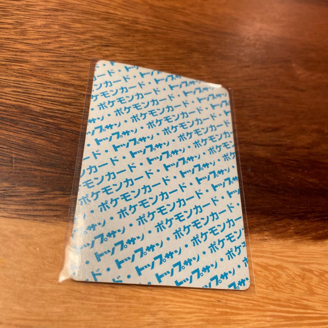 ポケモンカード　カードダス　カメックス　青裏