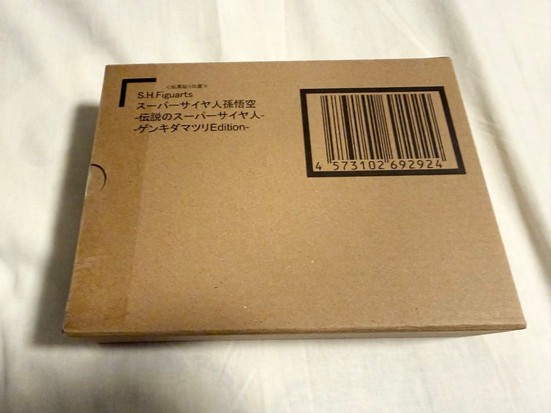 S.H.Figuarts 孫悟空 伝説のスーパーサイヤ人 ゲンキダマツリ　未開封