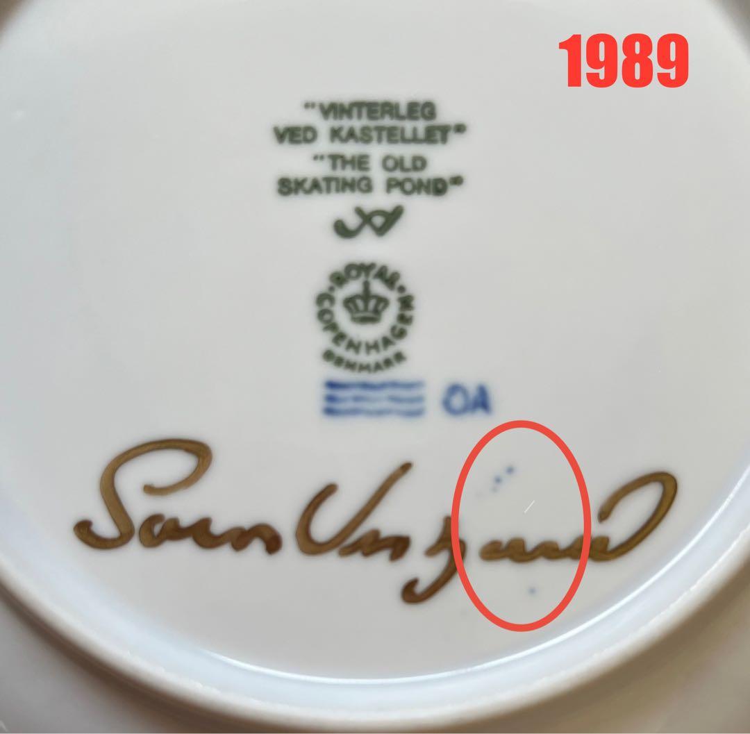 1989年 「思い出のスケートリンク」イヤープレート ロイヤル