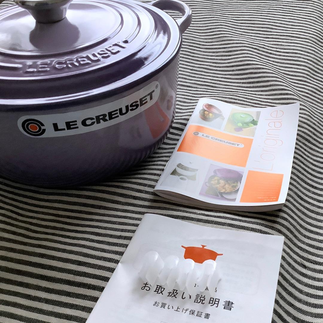 【冬セール！ルクルーゼジャポン正規品】ココットロンド 20 ブルーベルパープル色