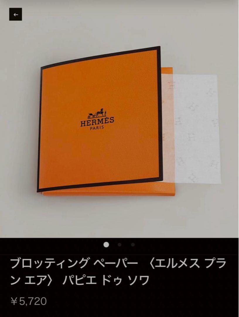 HERMES エルメス VIP 3点セット - メルカリ