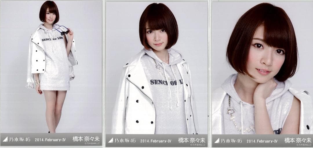橋本奈々未 2014.february-Ⅳ コンプ 乃木坂46 生写真 - メルカリ