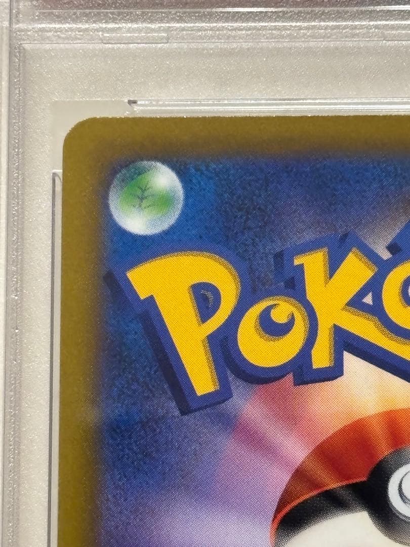 【PSA10】ナタネの活気 SR S10D 078/067 「タイムゲイザー」