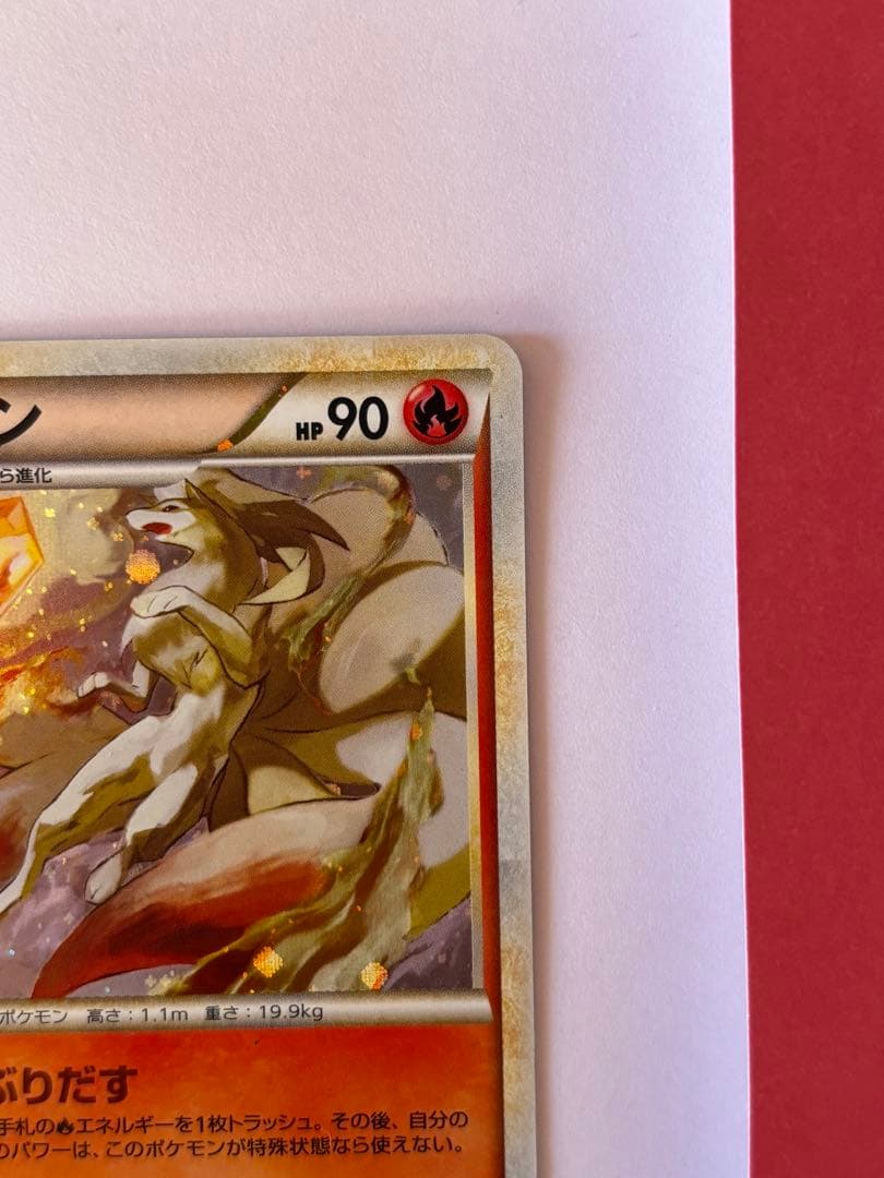 美品]キュウコン ☆ L1 ソウルシルバーコレクション 013/070 - メルカリ