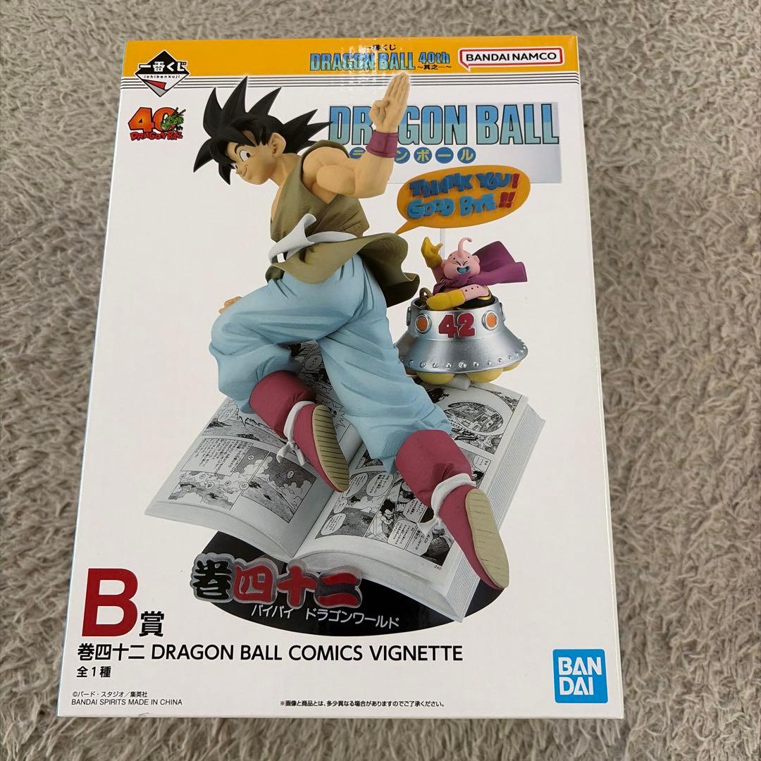 ドラゴンボール フィギュアセット 2点 一番くじB賞