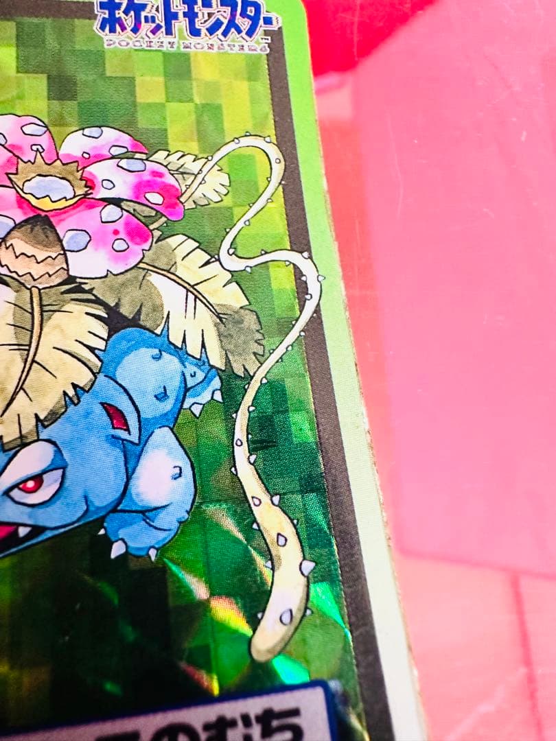 当時物 初代 ポケモンカードダス リザードン カメックス フシギバナ 御