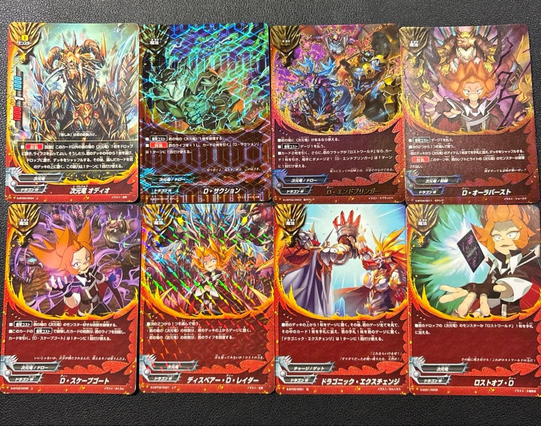 バディファイト 次元裏 デッキ