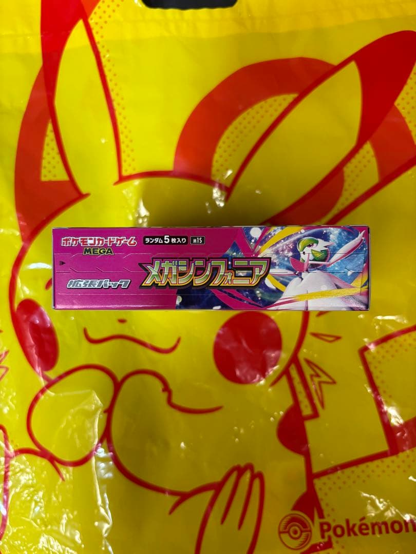 新品 未使用 未開封 MEGA 拡張パック「メガシンフォニア」