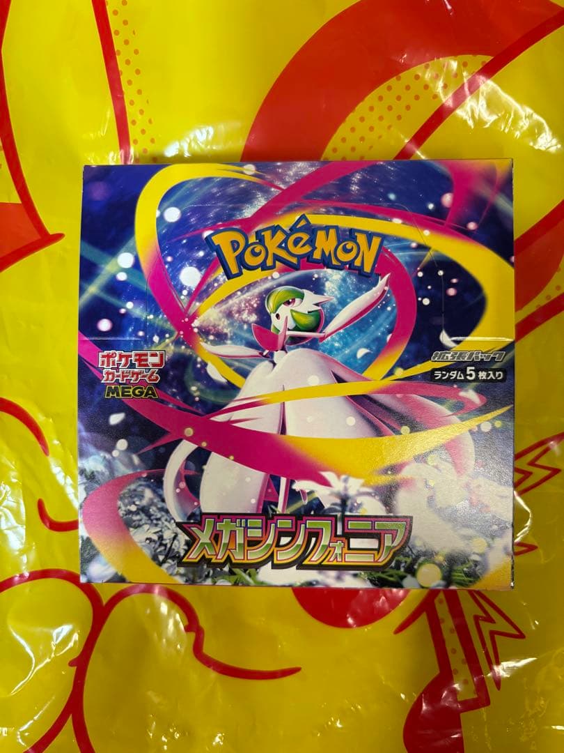 新品 未使用 未開封 MEGA 拡張パック「メガシンフォニア」