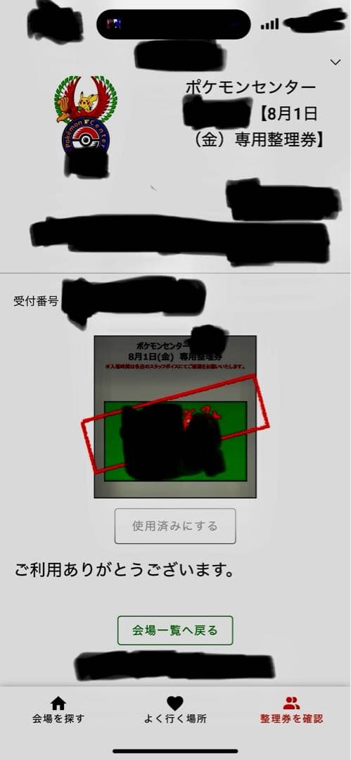 新品 未使用 未開封 MEGA 拡張パック「メガシンフォニア」