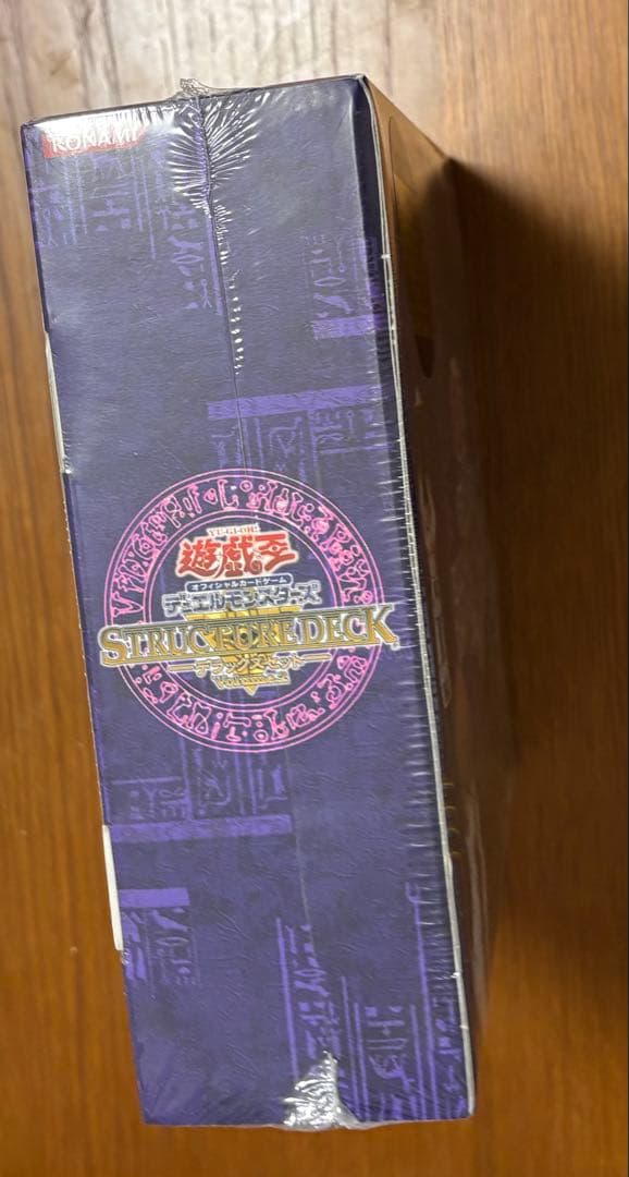 未開封　ストラクチャーデッキ　デラックスセット　volume2 海馬　マリク