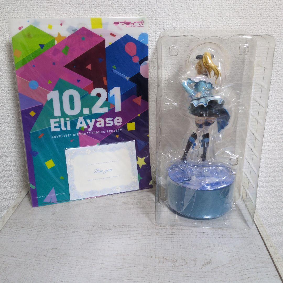 ラブライブ！BirthdayFigureProject フィギュアセット 9種