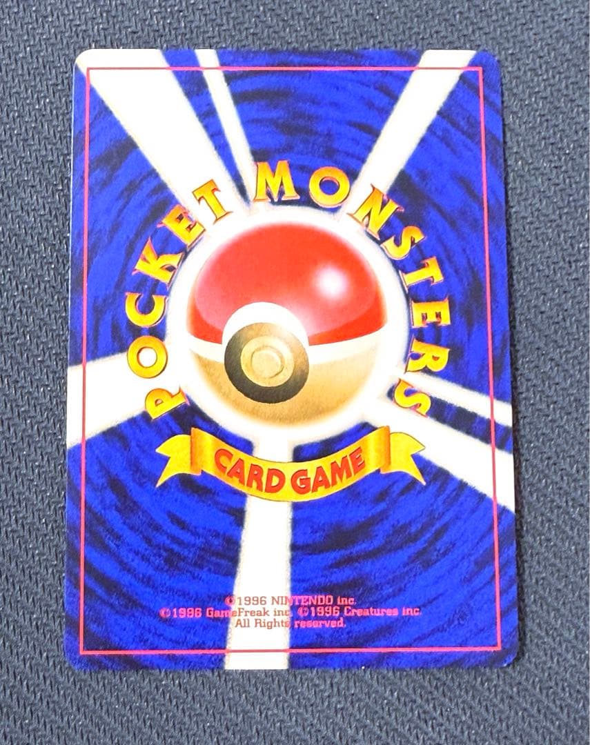 ポケモンカード 旧裏 やさしいカイリュー LV.47