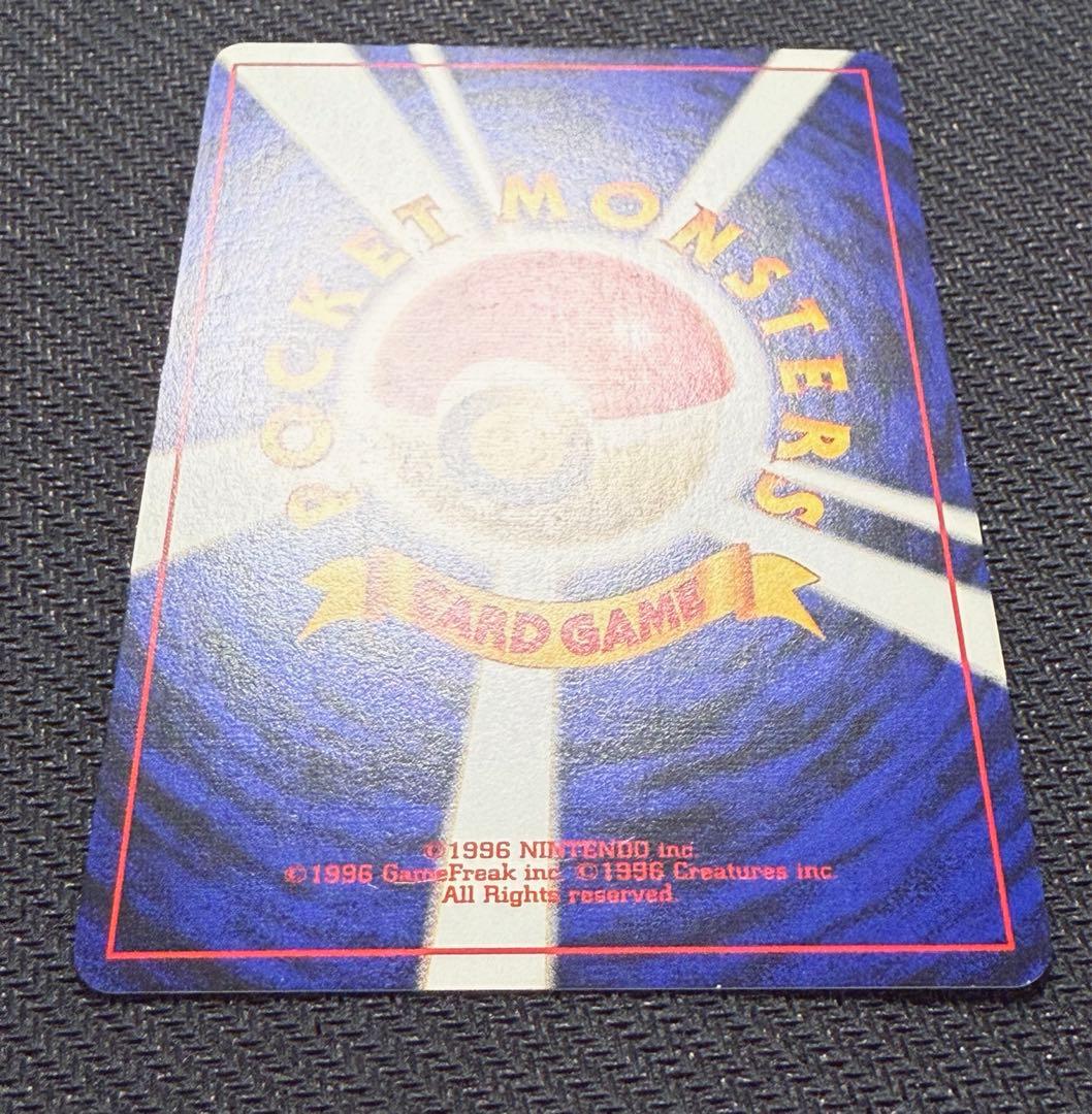 ポケモンカード 旧裏 やさしいカイリュー LV.47