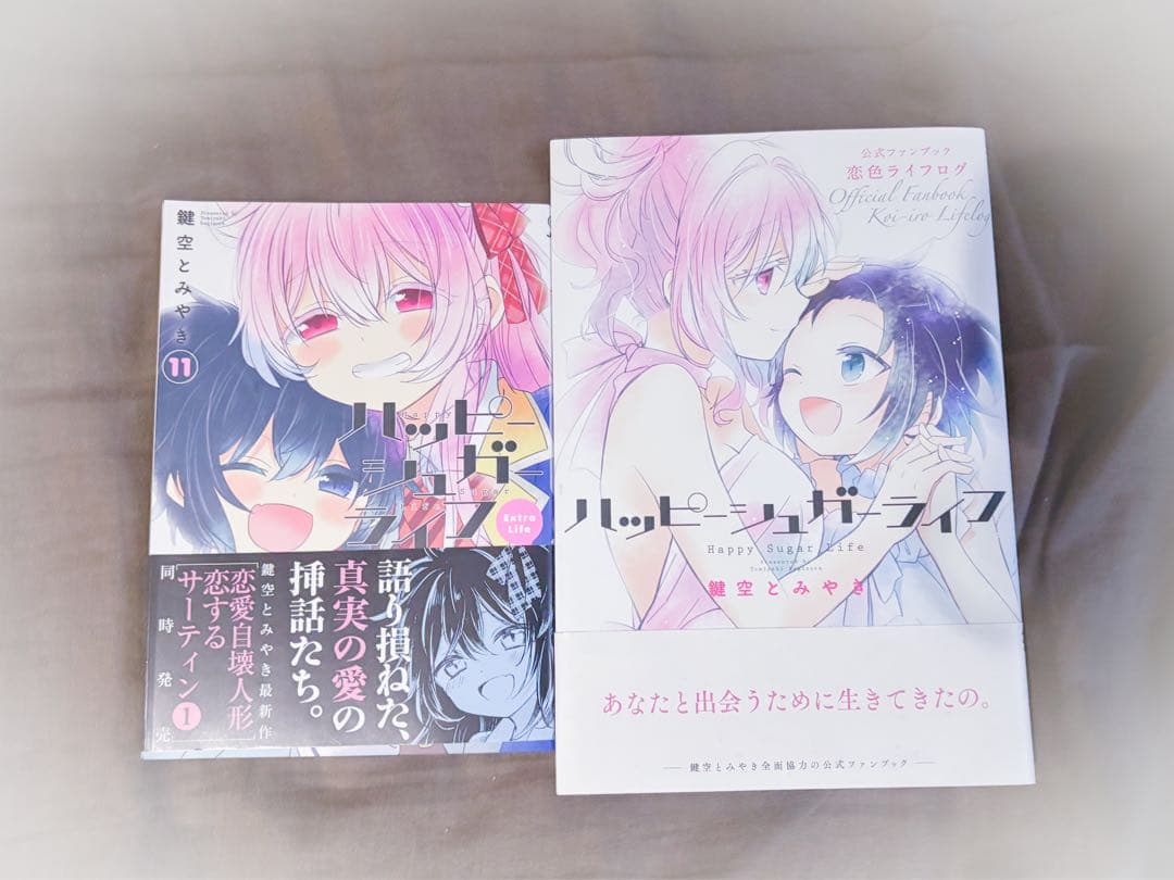 ハッピーシュガーライフ S賞 キャラファイングラフ ぬいぐるみなどまとめ売り