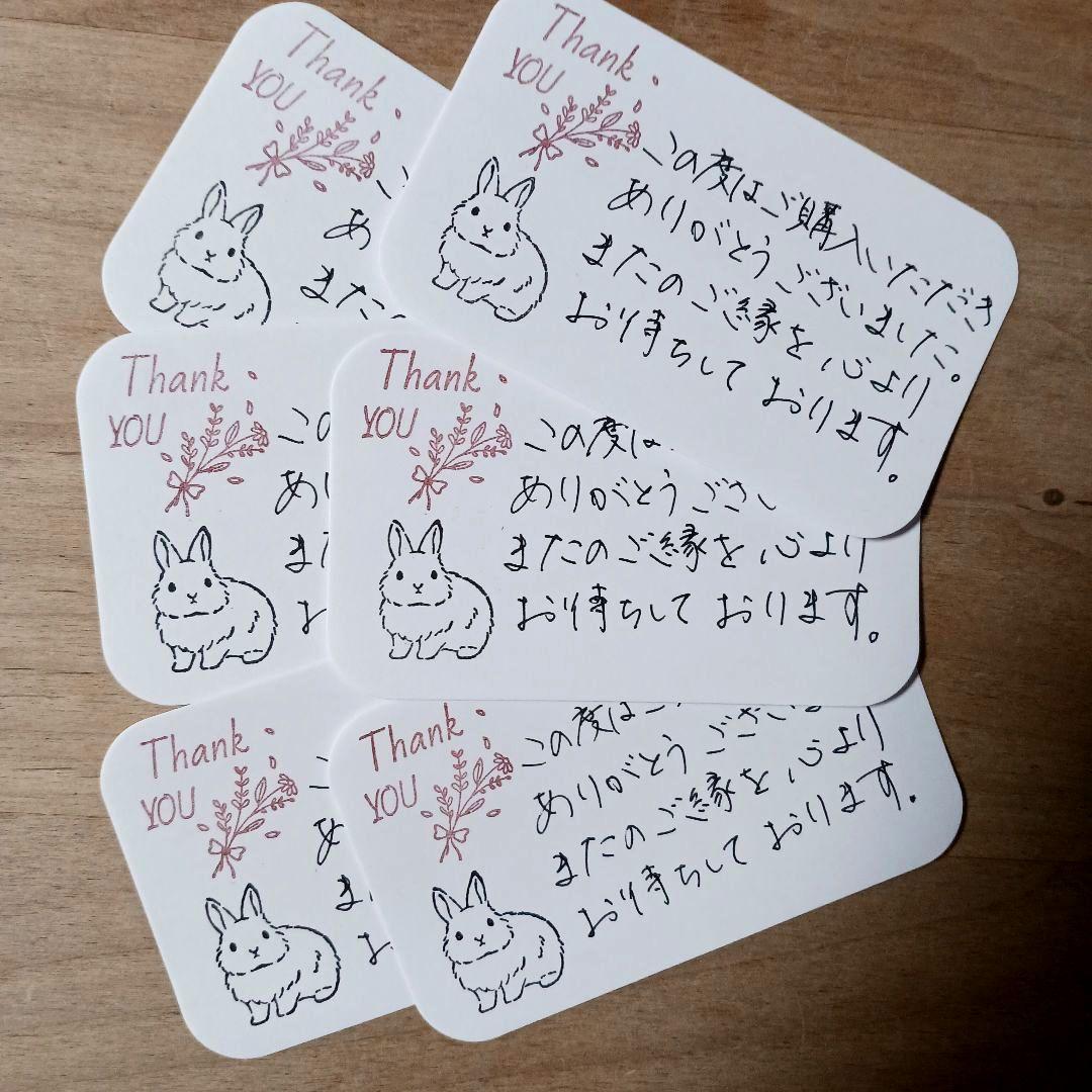 サンキューカード 手書き 花束サンキュースタンプ うさぎ 38枚 - メルカリ
