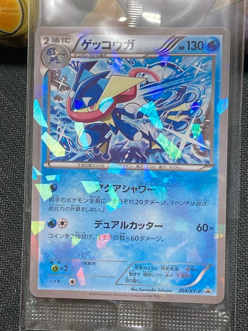 ポケモンカード ゲッコウガ プロモ 未開封 ファミマ 209/xy-p - メルカリ