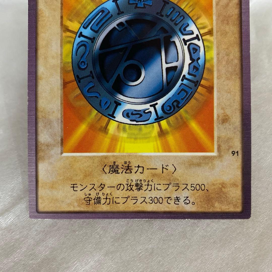初期 遊戯王 カードダス バンダイ版 巨大化 - メルカリ