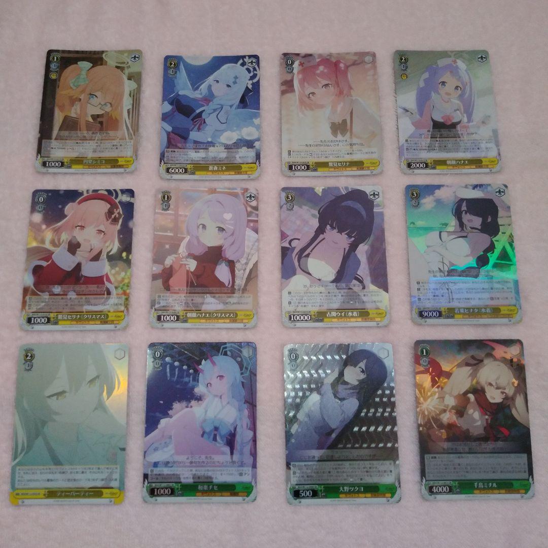 ヴァイスシュヴァルツ ブルーアーカイブ ブルアカ SR RRR まとめ売り