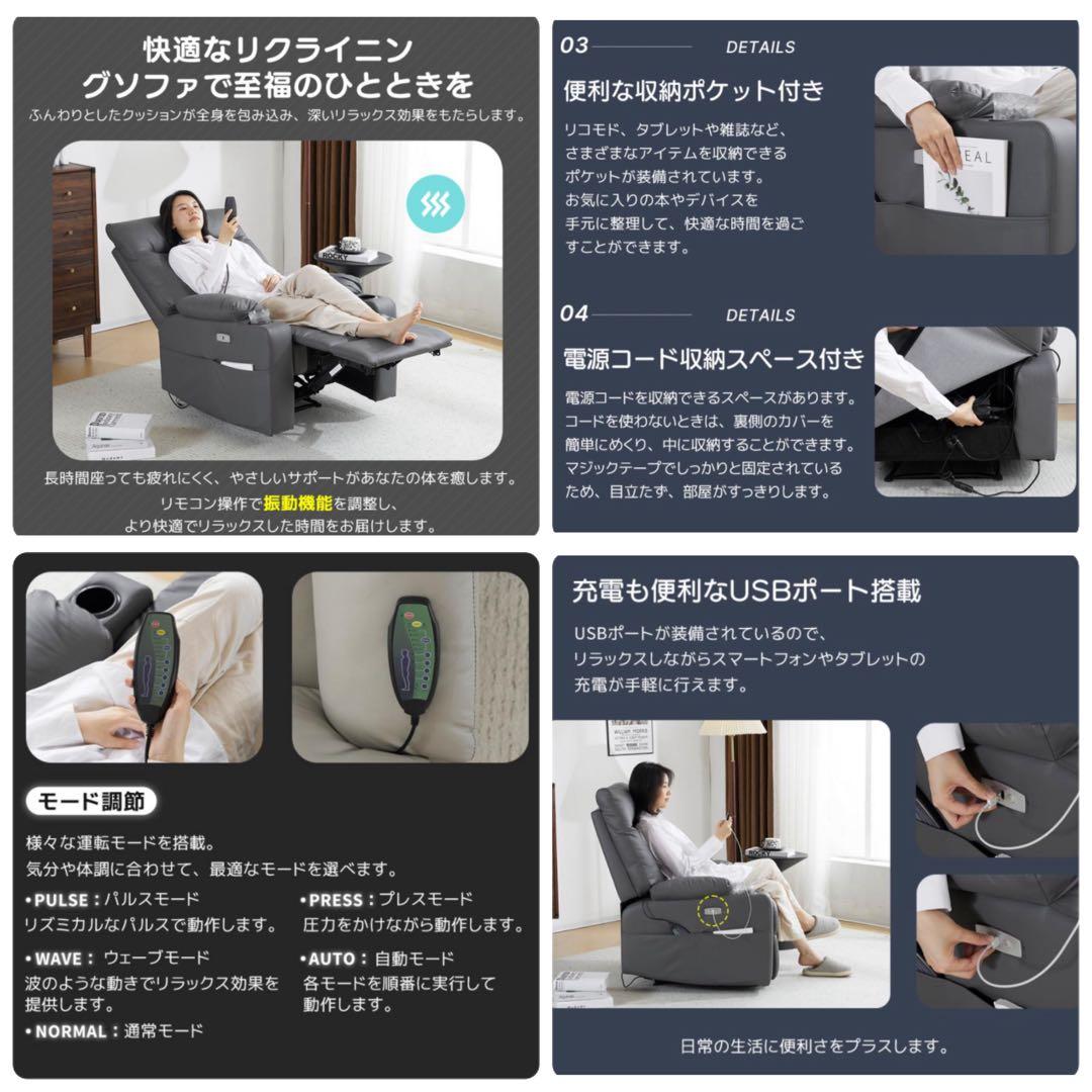 リクライニングチェア　リクライニングソファ　1人掛け　電動　ブラック　レザー