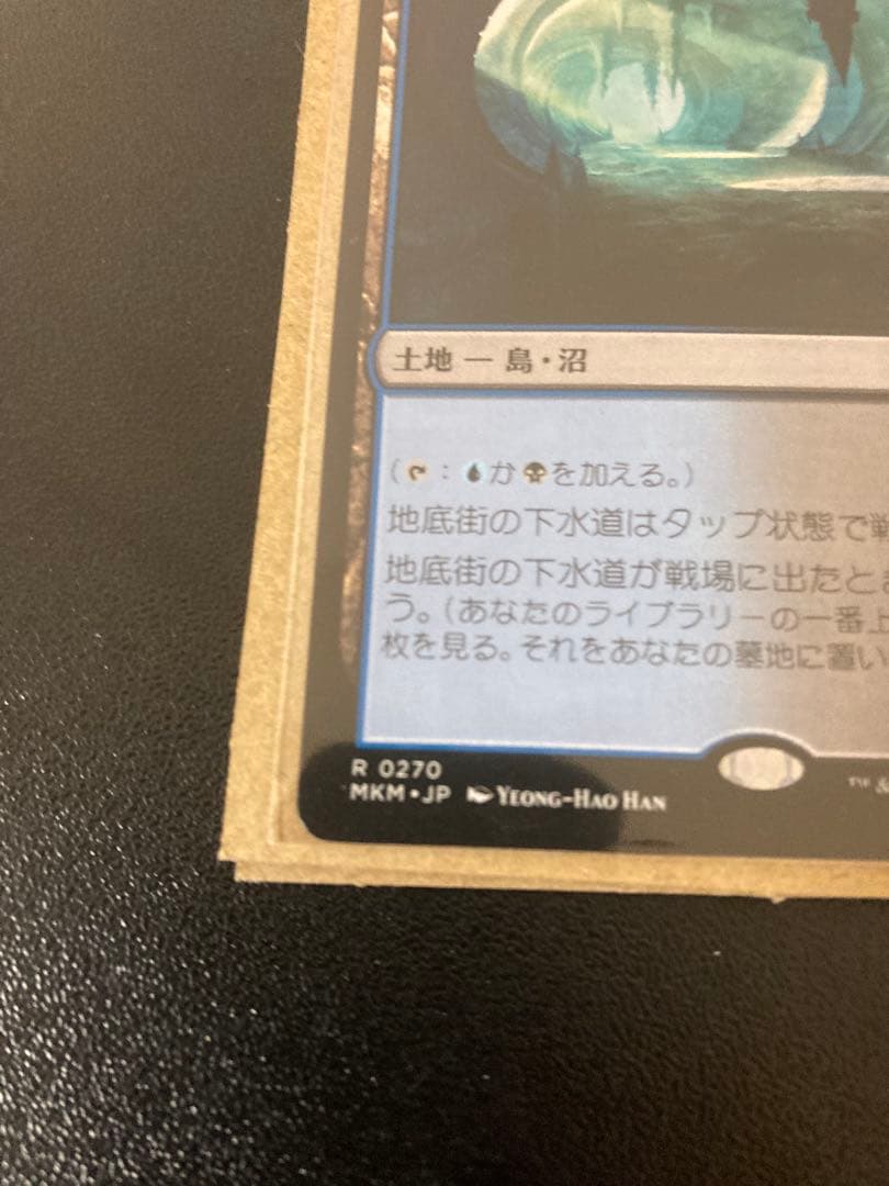 地底街の下水道