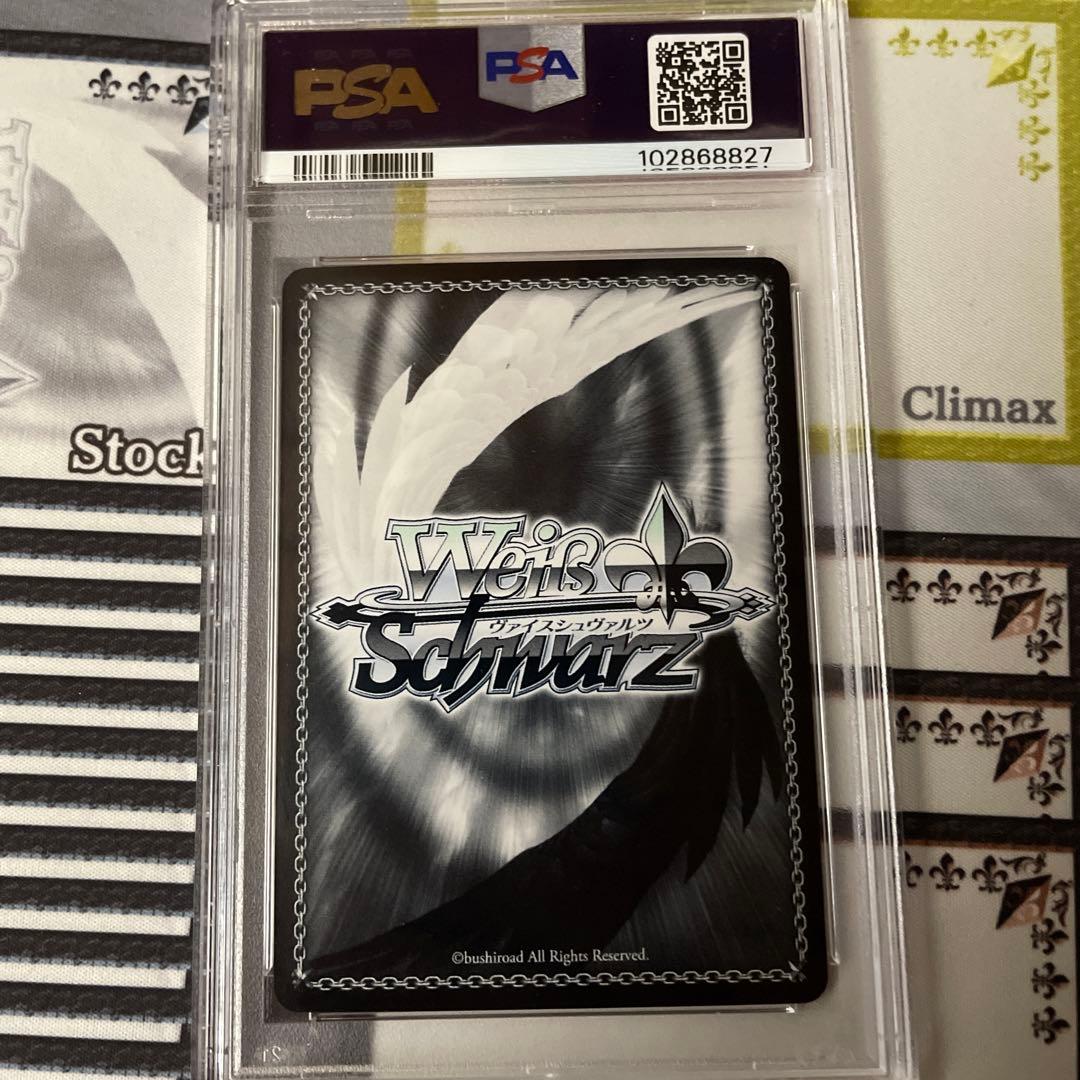 怪物の一睨 ライダー　SP PSA10 Fate