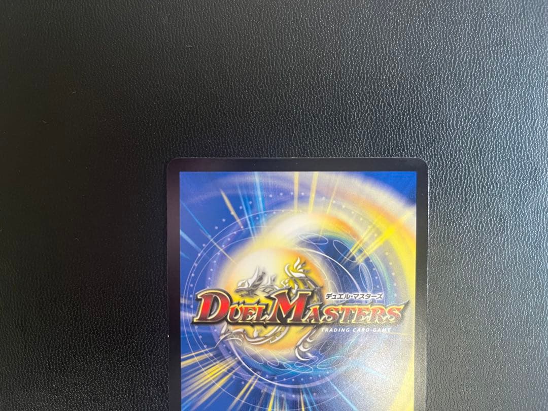 光開の精霊サイフォゲート　金トレジャー　デュエルマスターズ