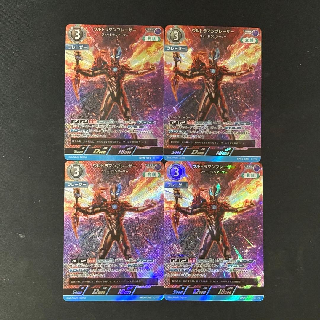 ウルトラマンブレーザー ファードランアーマー RRR4枚セット - メルカリ