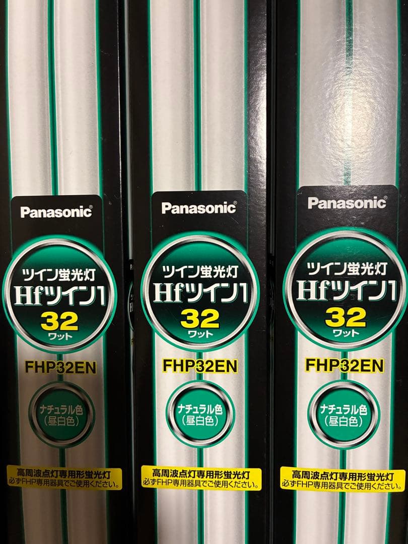 Panasonic FHP32EN ツイン蛍光灯 8本