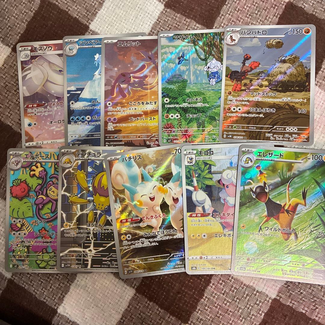 ポケカ まとめ売り ar sr