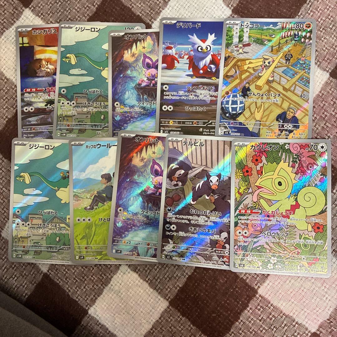 ポケカ まとめ売り ar sr