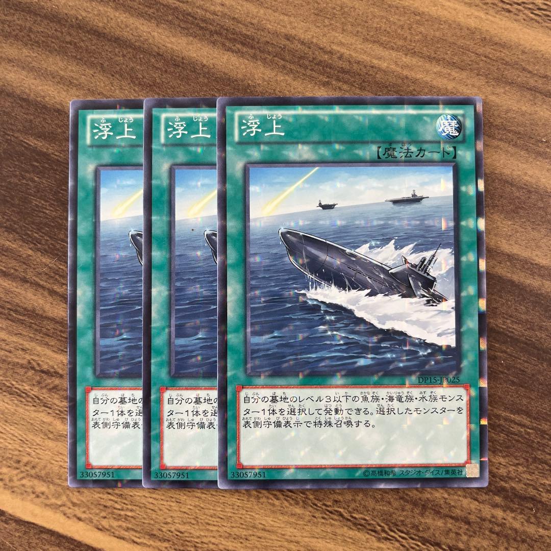 遊戯王 浮上 ノーマルパラレル ノーパラ3枚セット - メルカリ