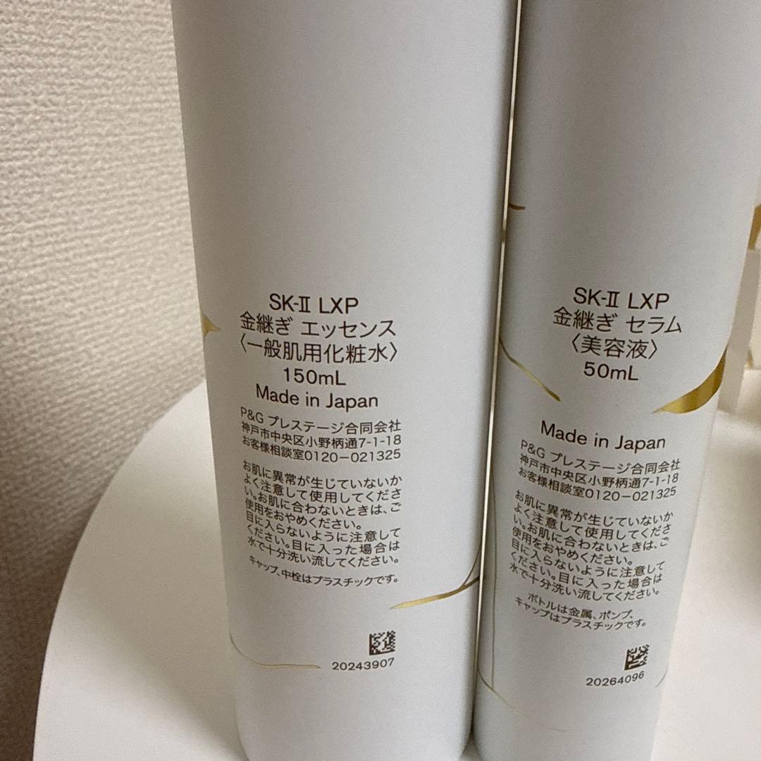SK-II LXP セラム＆エッセンス