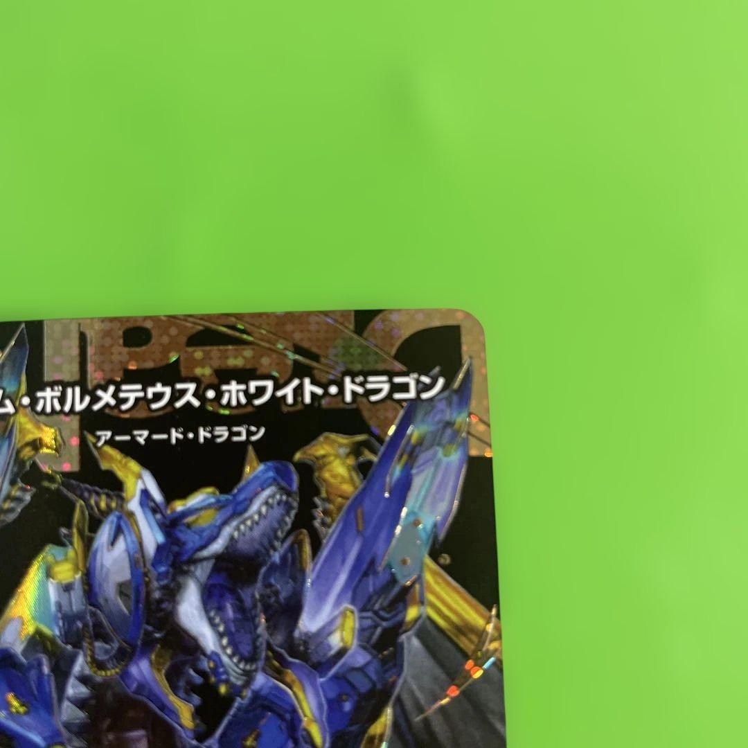 ドリーム　ボルメテウス　ホワイト　ドラゴン　シークレット　　シク