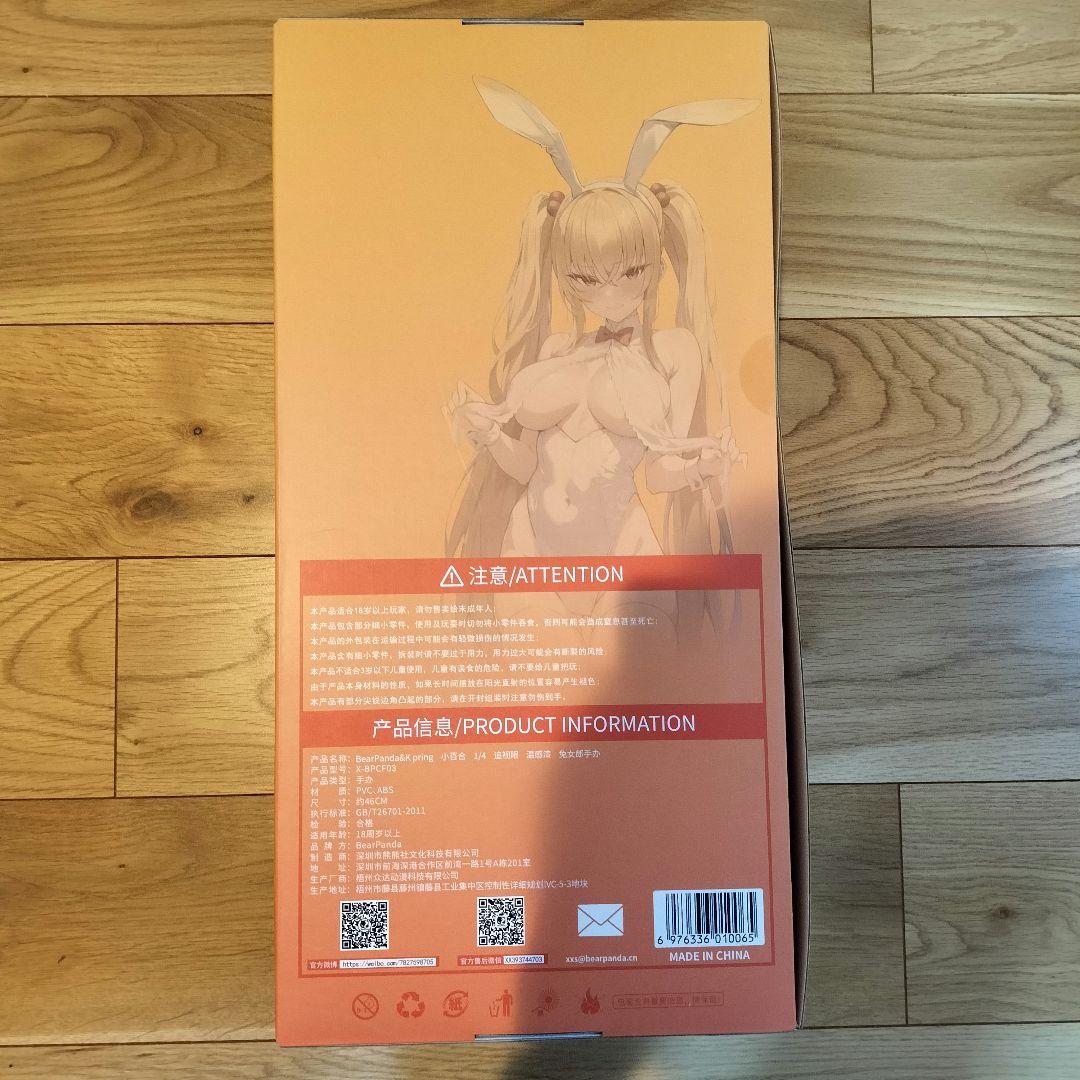 1/4 さゆり バニーガールVer. フィギュア