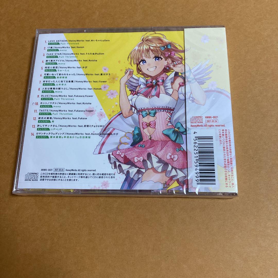 ハニワ honeyworks mona 告白実行委員会 CD 愛してる - メルカリ