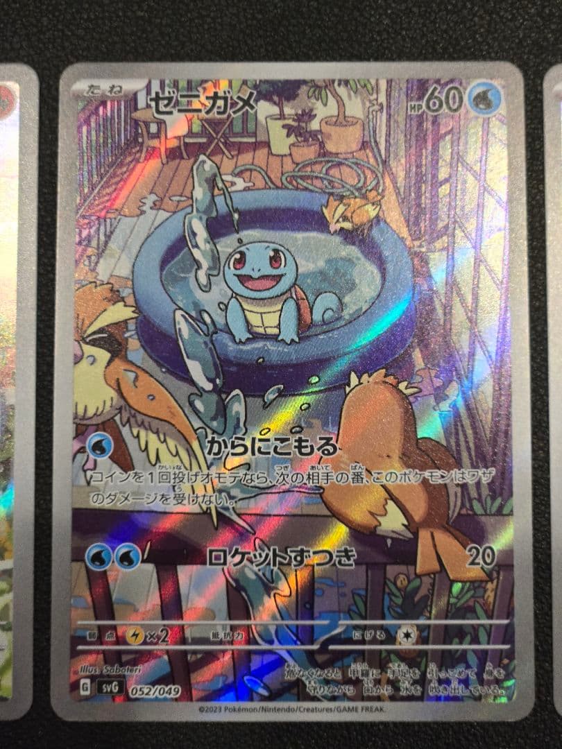 ポケカ スペシャルデッキセットex ヒトカゲ フシギダネ ゼニガメ ARプロモ