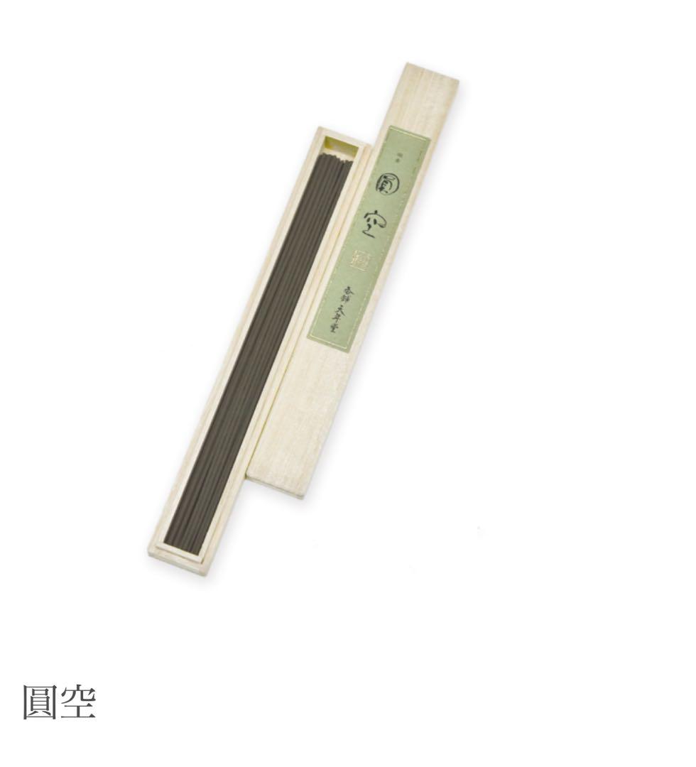 天年堂　御香　圓空（希少）