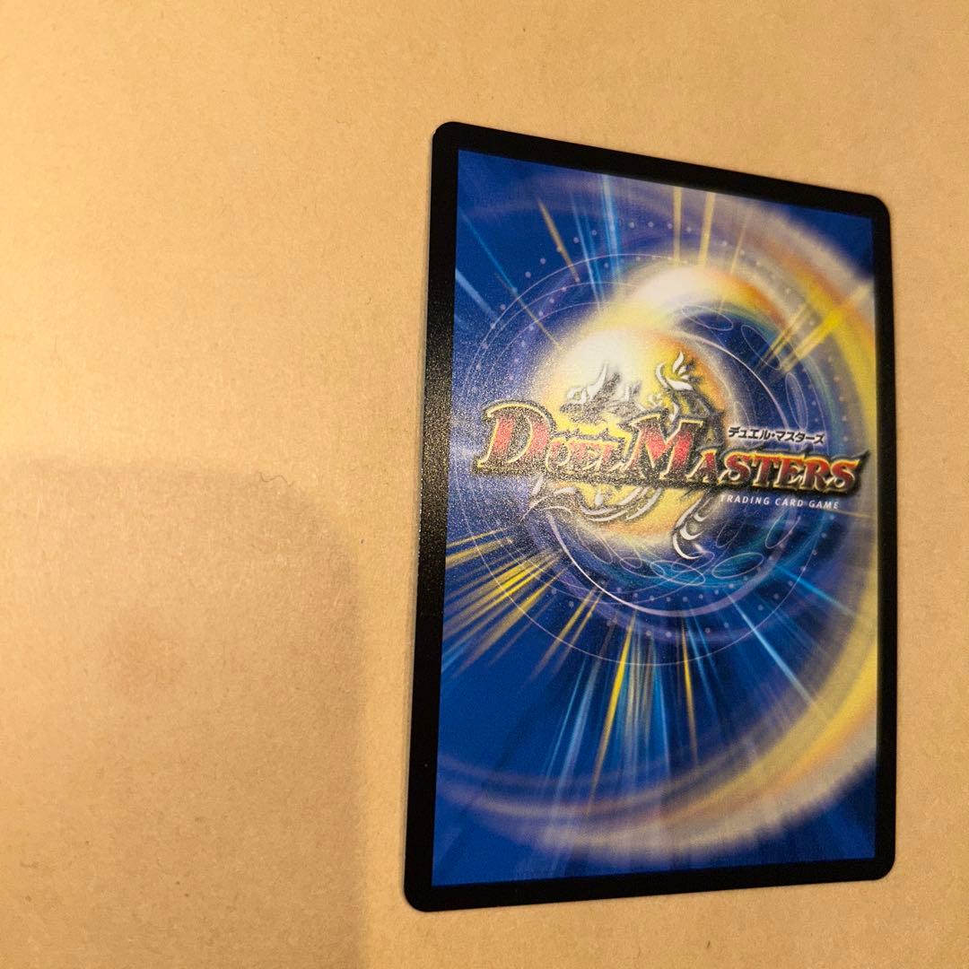 デュエマ パーフェクト・ペテンシー シークレット 真気楼と誠偽感の