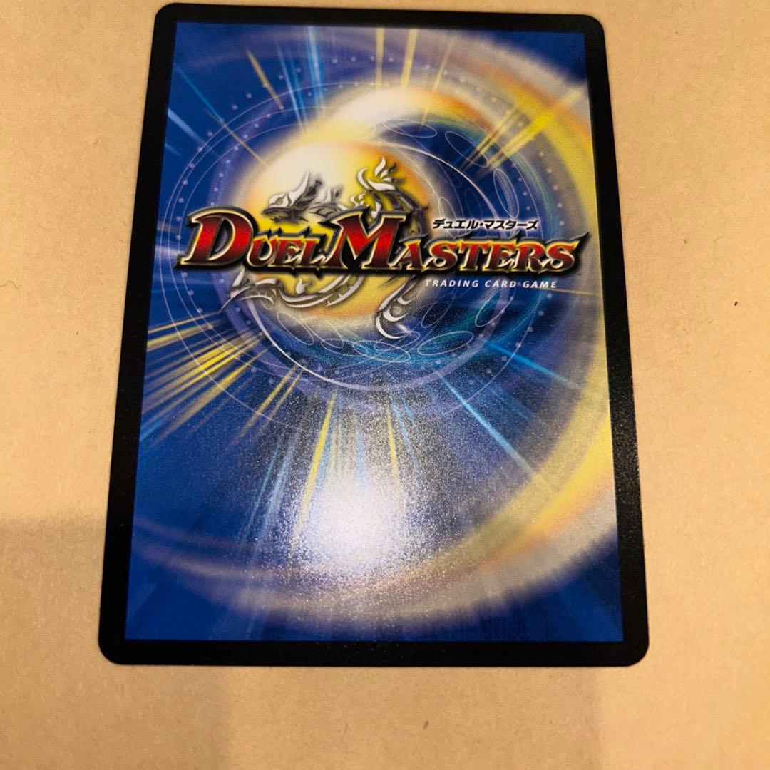 デュエマ パーフェクト・ペテンシー シークレット 真気楼と誠偽感の