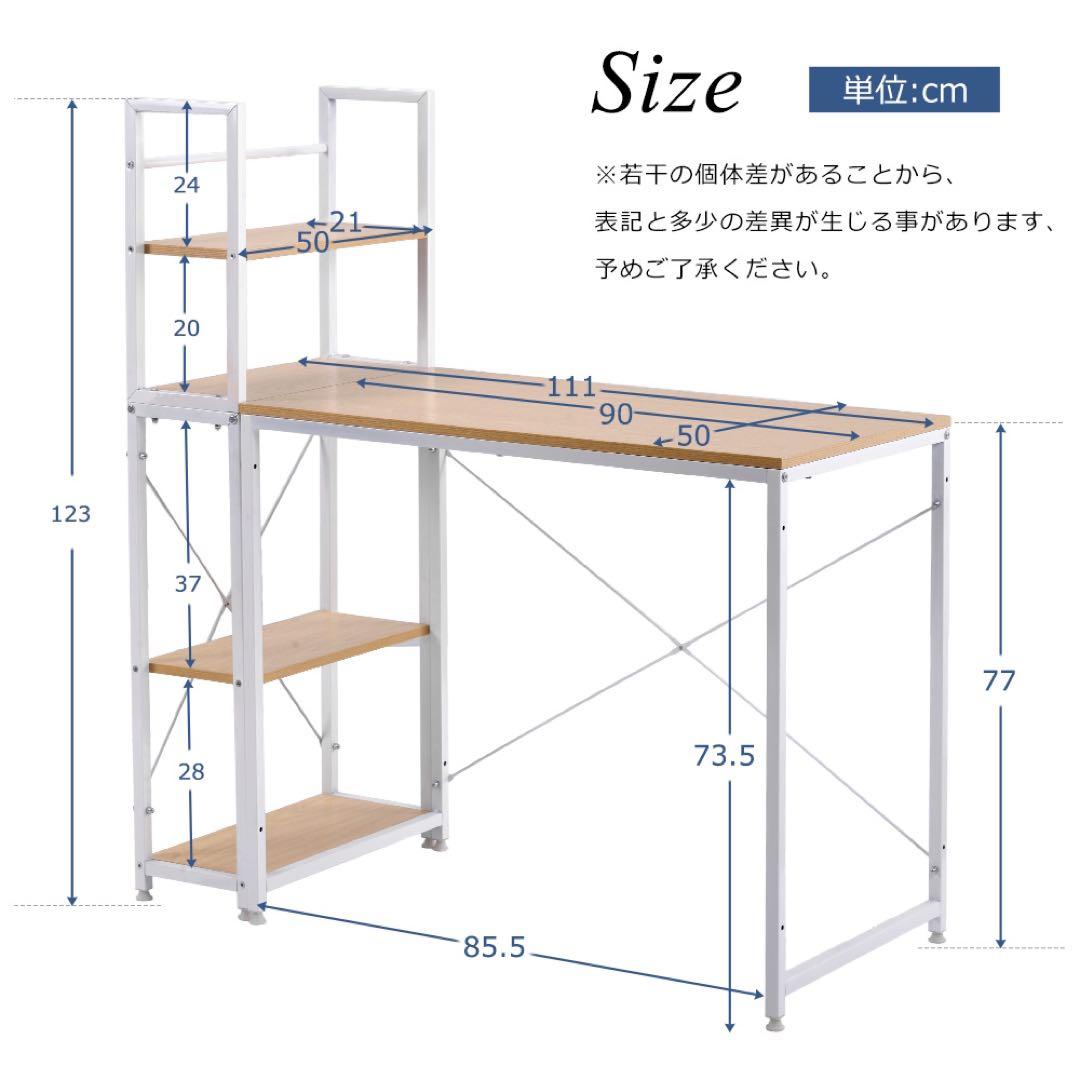 パソコンデスク ラック付き 分体調整可 ワークデスク木製 新品未開封 木色