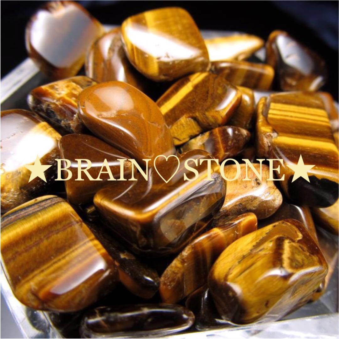 300g★特選一石★金運の代表石☆【タイガーアイ『虎目石』さざれ】❤️