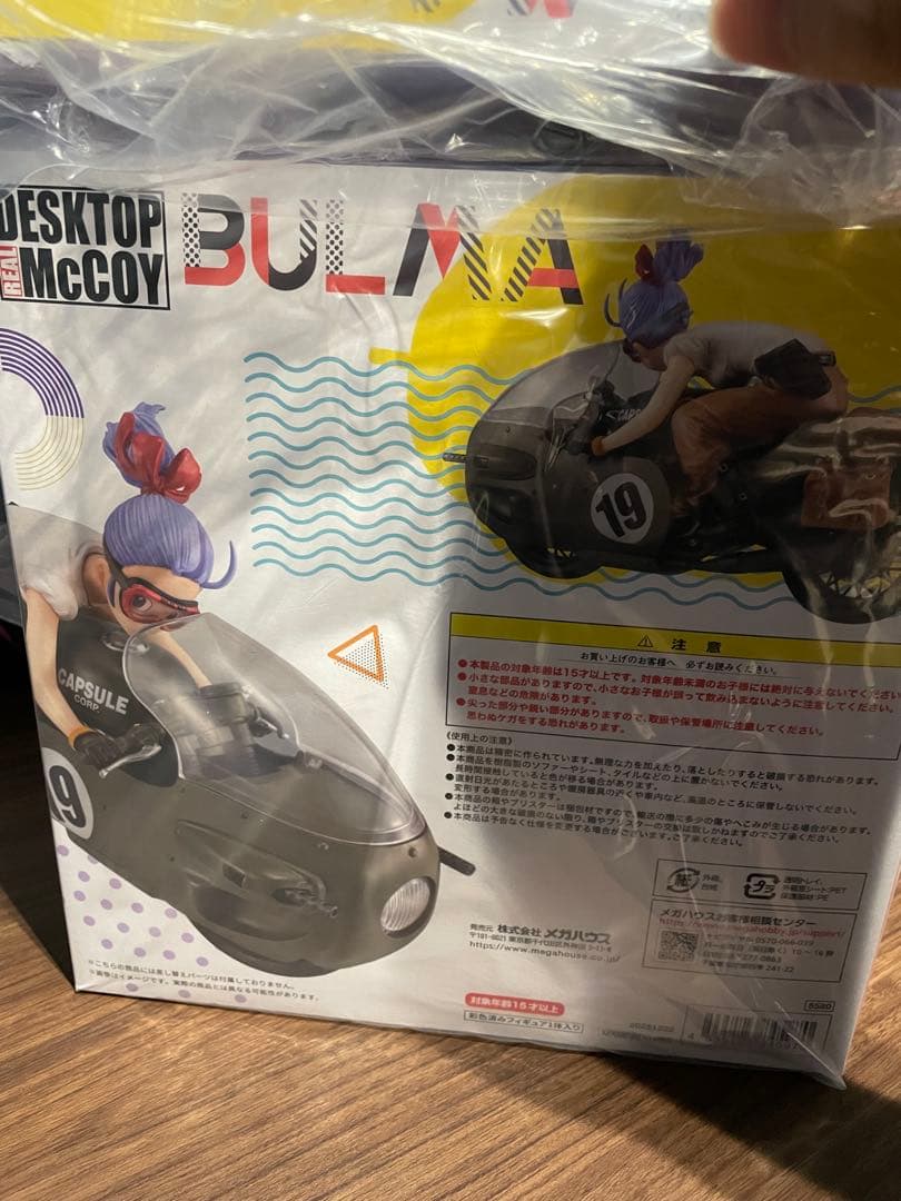 デスクトップリアルマッコイ ドラゴンボールZ 03 ブルマ 限定復刻仕様版　2体