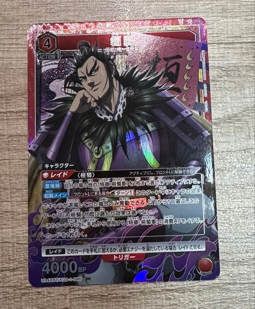 ユニオンアリーナ キングダム 桓騎軍デッキ 赤 セミコンプ デッキ