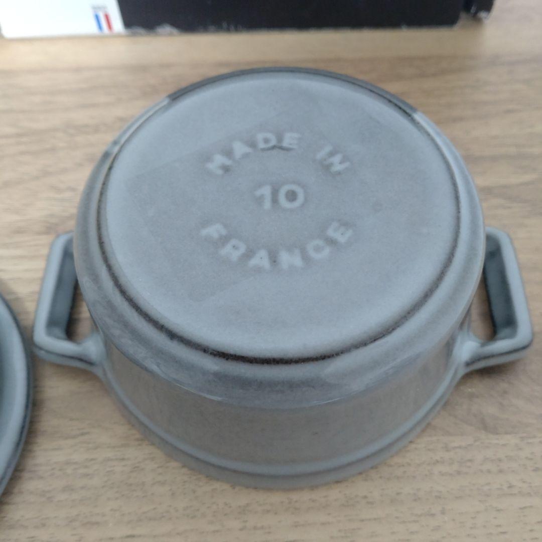 STAUB　ココットラウンド 10cm グレー　シリアルナンバーあり