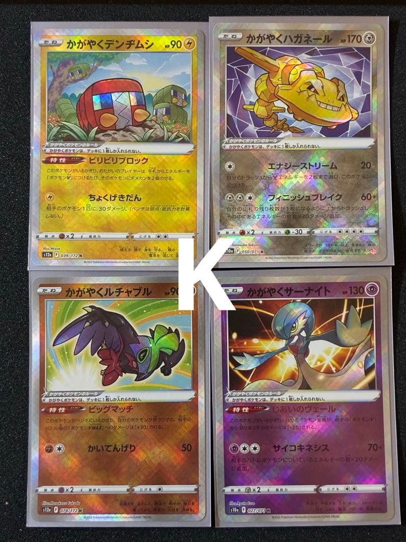 ポケカ 汎用 まとめ売り 引退品 - メルカリ