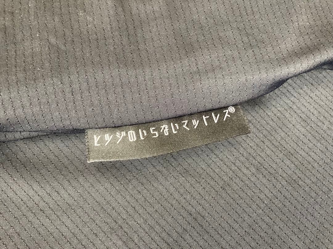 ヒツジのいらないマットレス　シングル