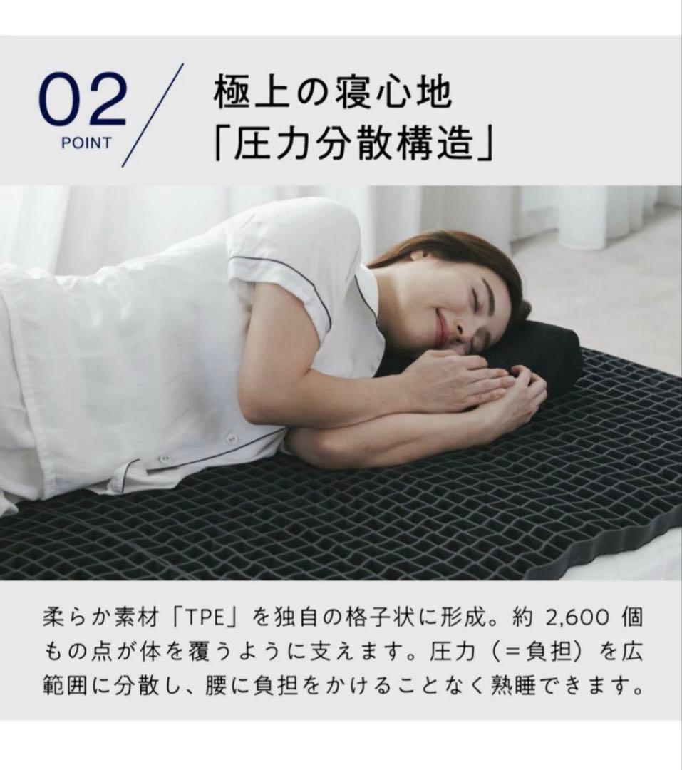 ヒツジのいらないマットレス　シングル